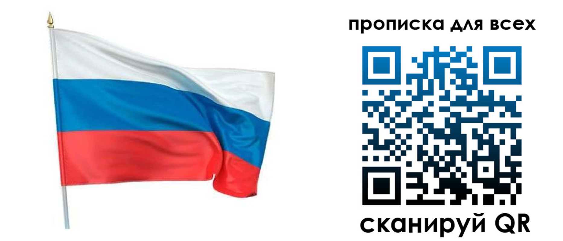 временная регистрация недорого в Ногинске