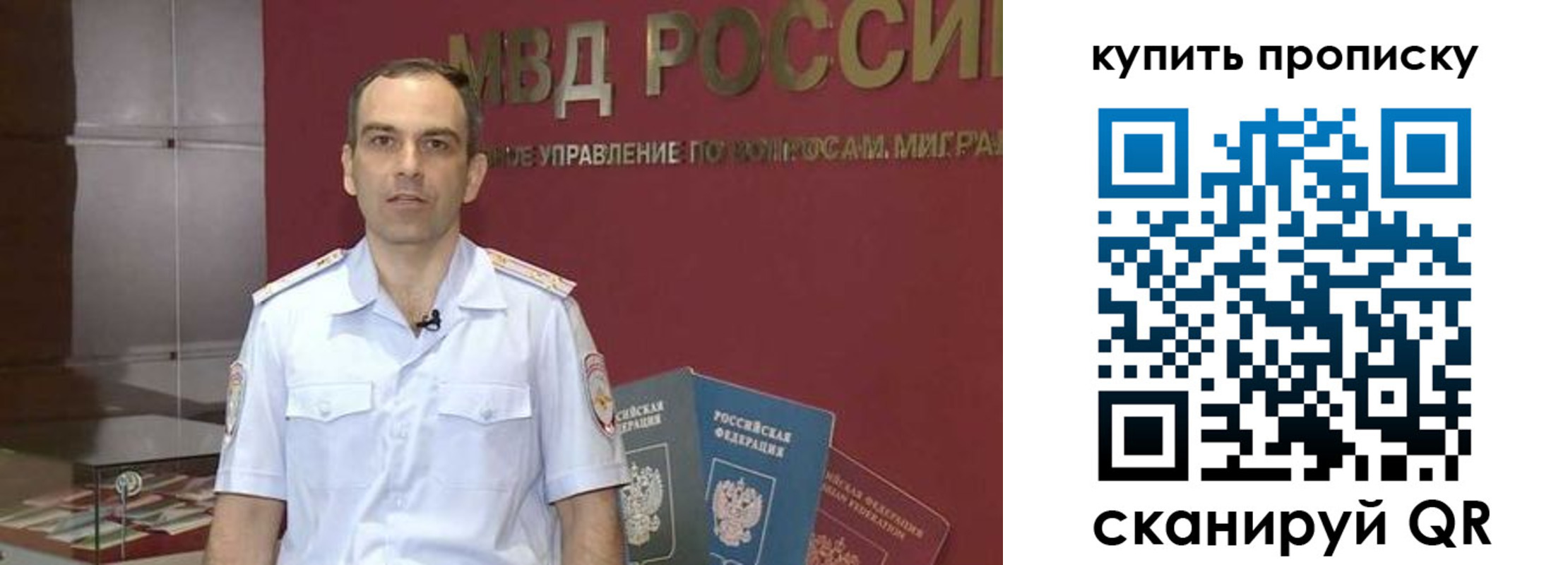 прописка штамп в Ногинске